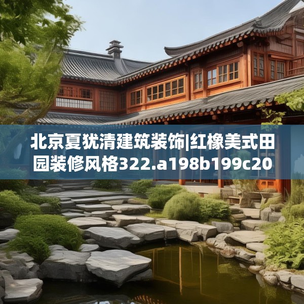 装修常识 第137页
