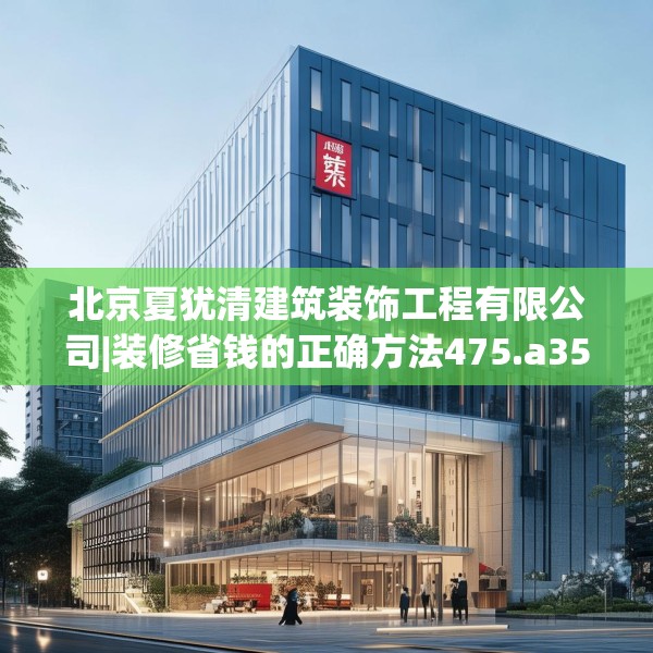 装修装饰 第130页