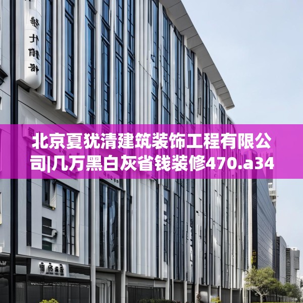 装修装饰 第130页