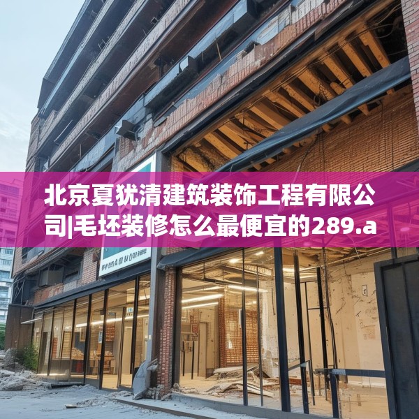 中式家装 第125页