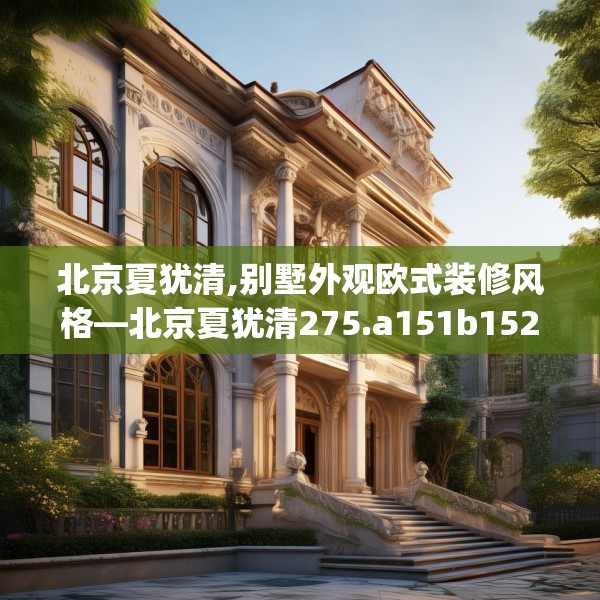装修趣闻 第125页