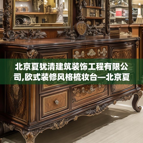 装修趣闻 第123页