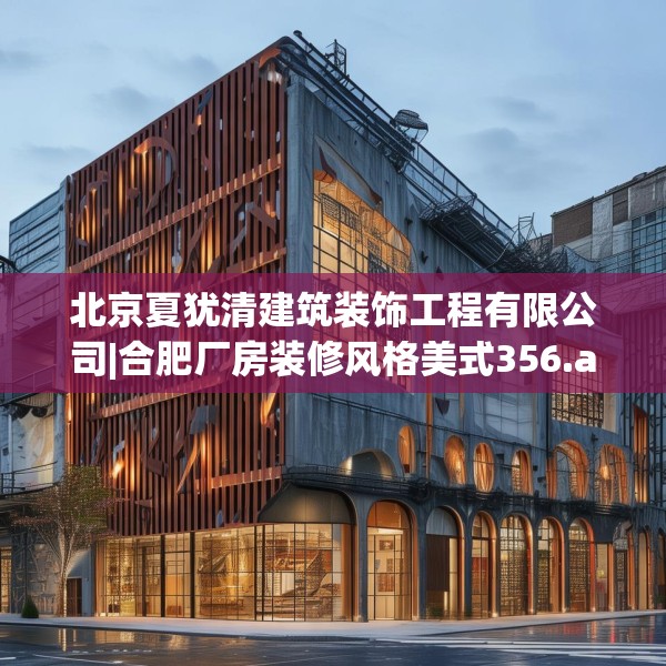 中式家装 第119页
