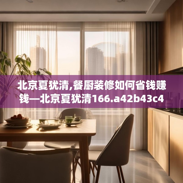装修装饰 第120页