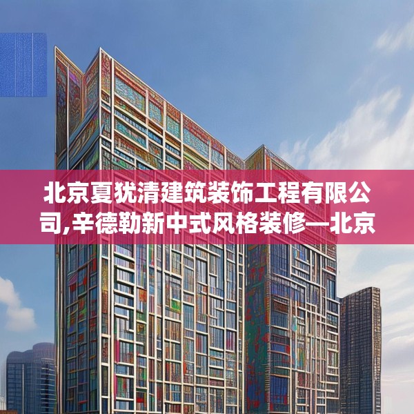 装修趣闻 第120页