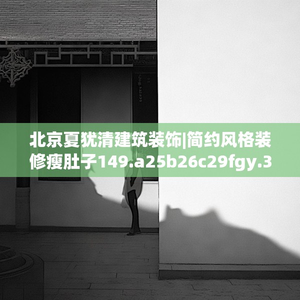 装修图样 第150页