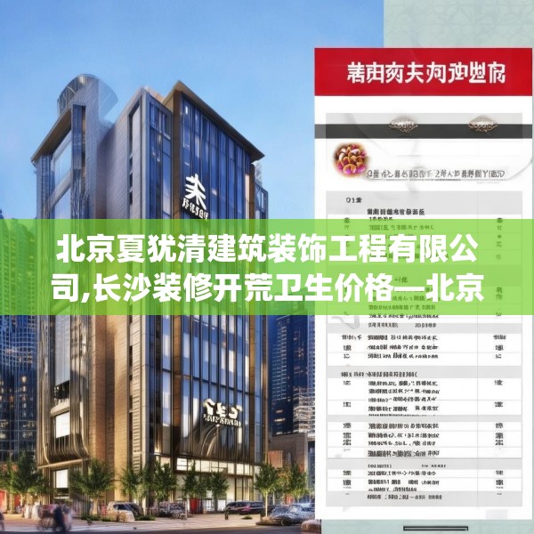 装修趣闻 第119页