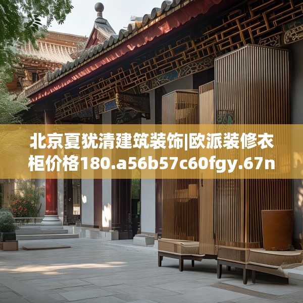 装修图样 第148页