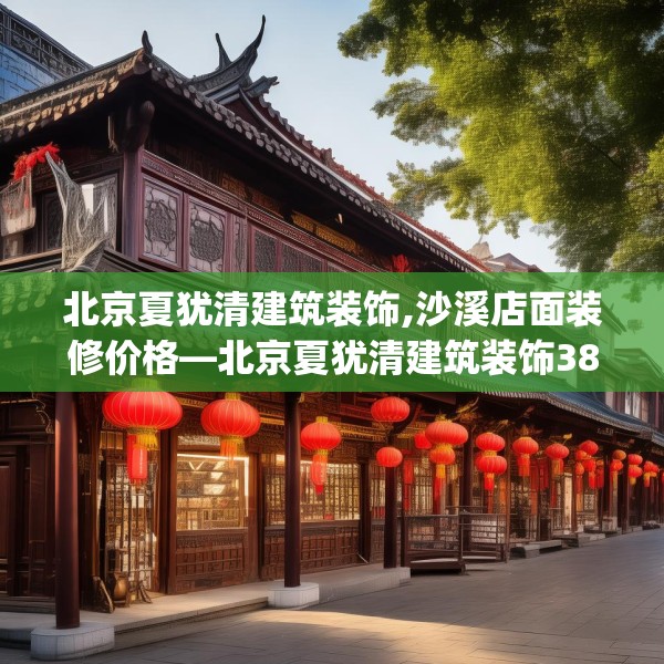 装修图样 第148页