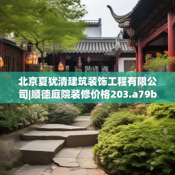 装修装饰 第118页