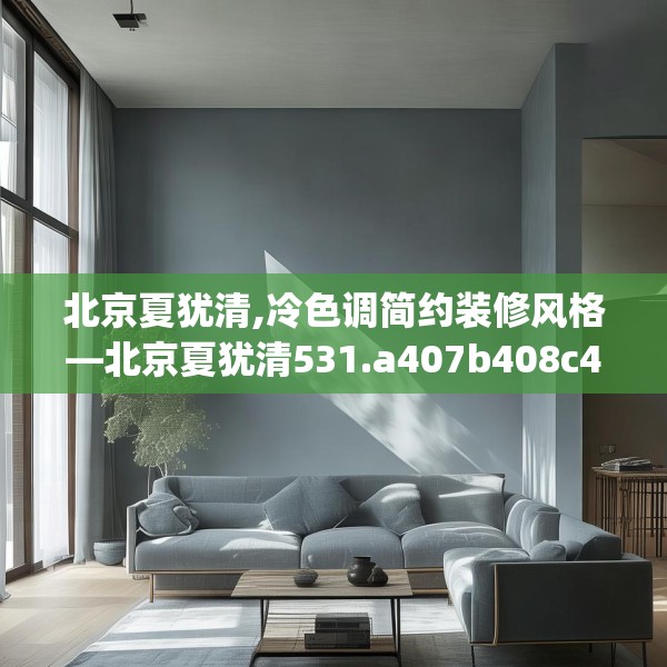 装修奥秘 第118页