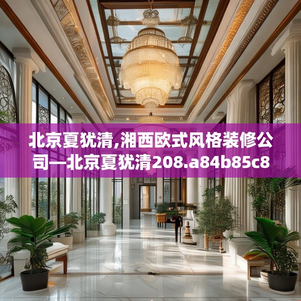 装修装饰 第120页