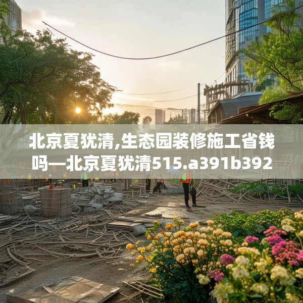 装修装饰 第119页