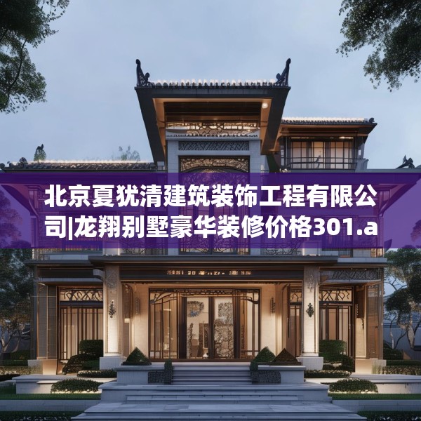 装修禁忌 第112页