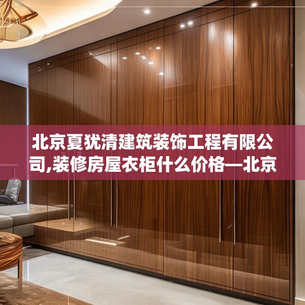 装修心得 第142页