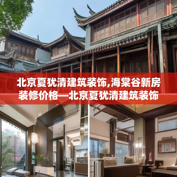 装修心得 第140页