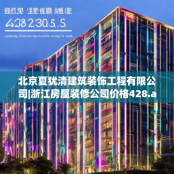 中式家装 第111页