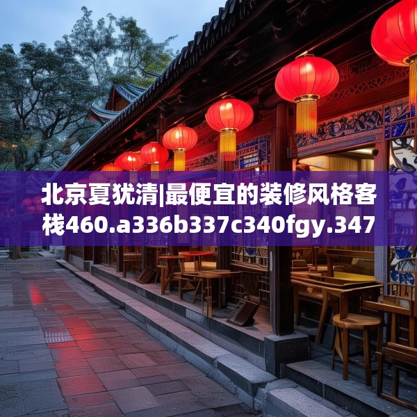 装修图样 第141页