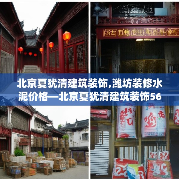 装修奥秘 第139页