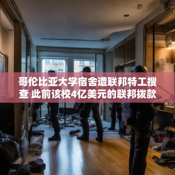 装修趣闻 第140页