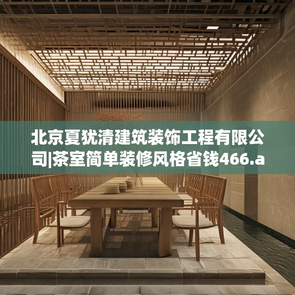 装修心得 第105页