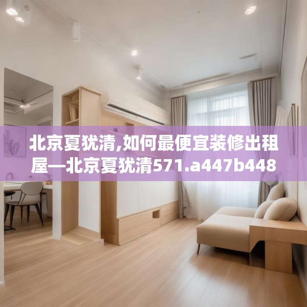 装修装饰 第103页