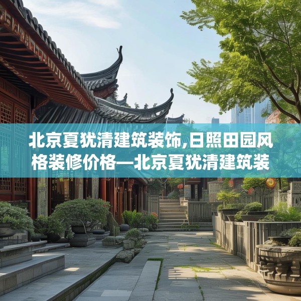 装修装饰 第103页