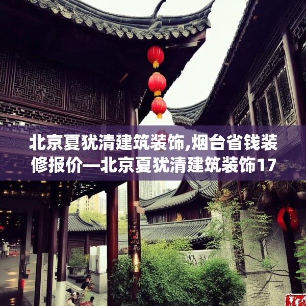 装修装饰 第97页