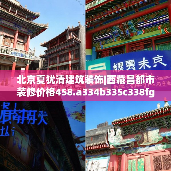装修奥秘 第121页