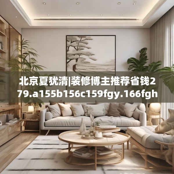 装修图样 第112页