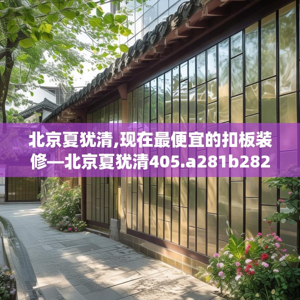装修图样 第106页