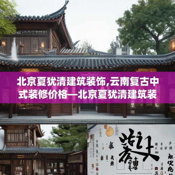 装修心得 第86页