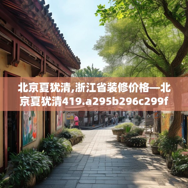 装修图样 第90页
