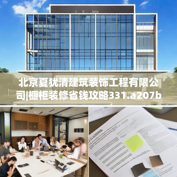 装修常识 第47页