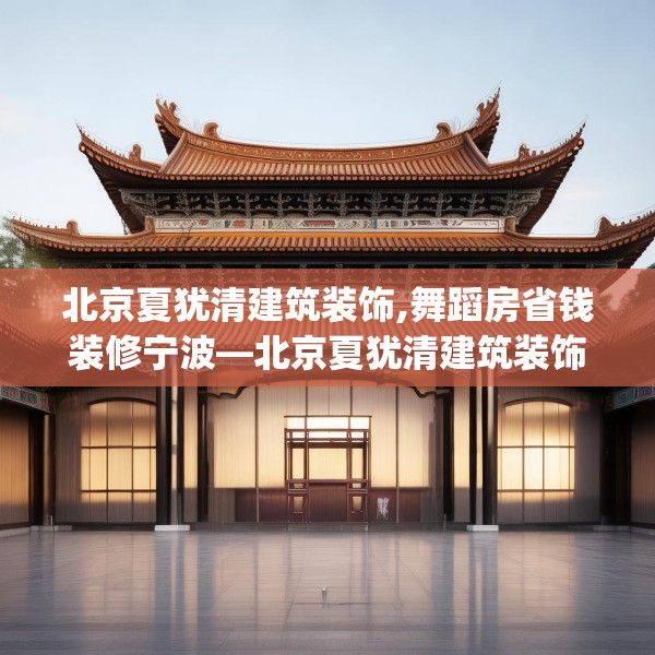 装修心得 第47页