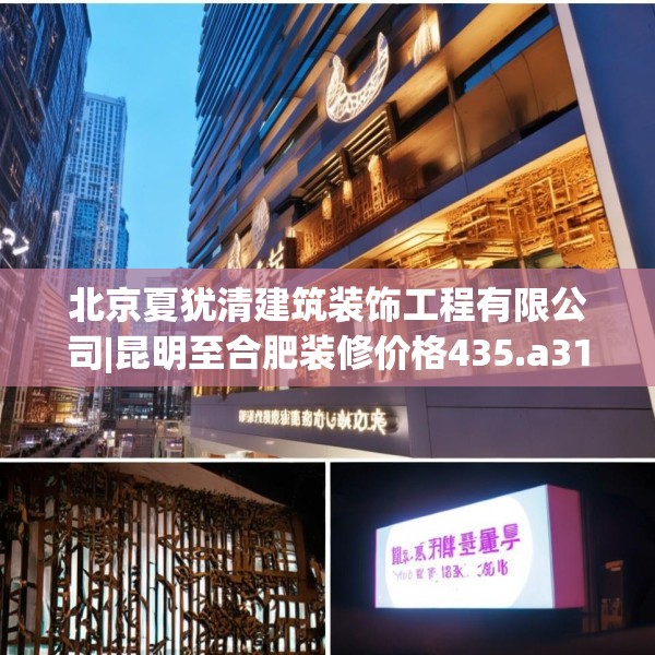 装修禁忌 第40页